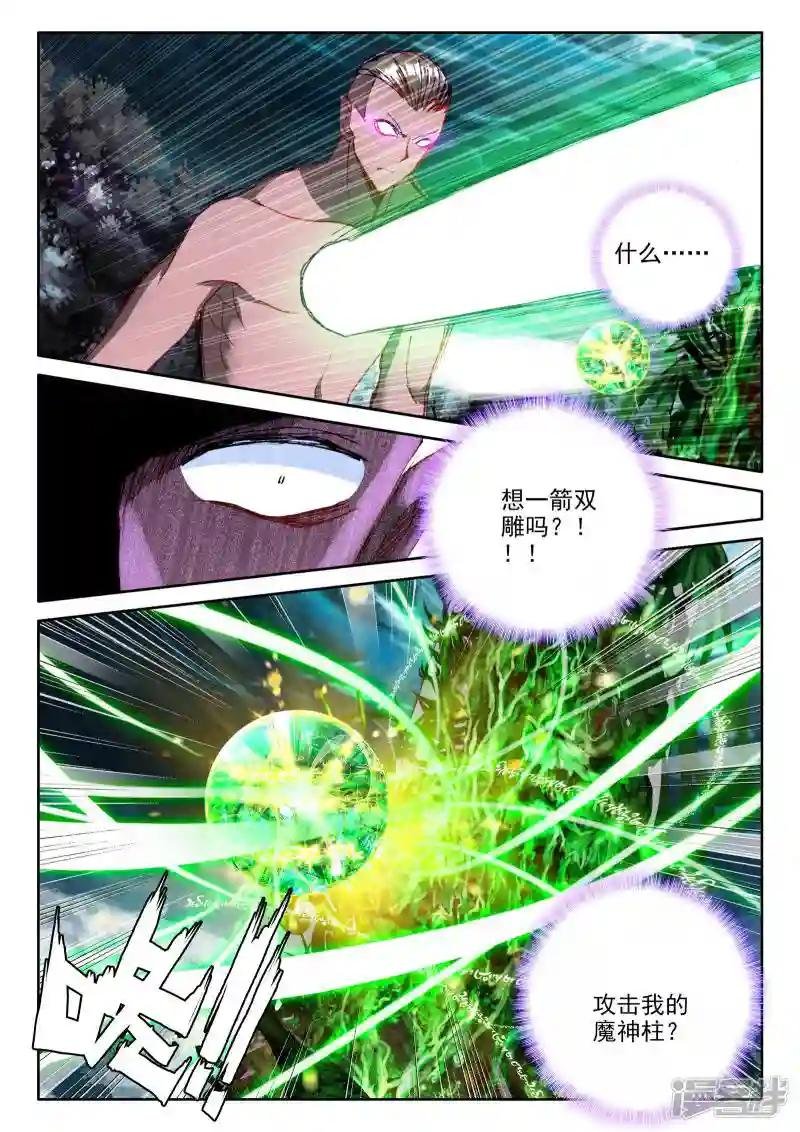第305话 蛇魔神和森蚺之王(下)