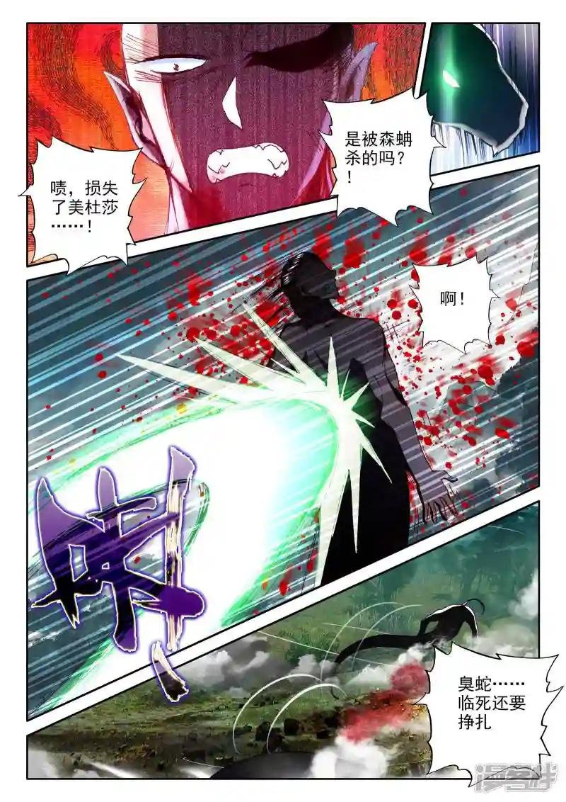 第305话 蛇魔神和森蚺之王(下)