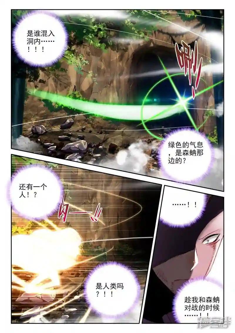 第305话 蛇魔神和森蚺之王(下)