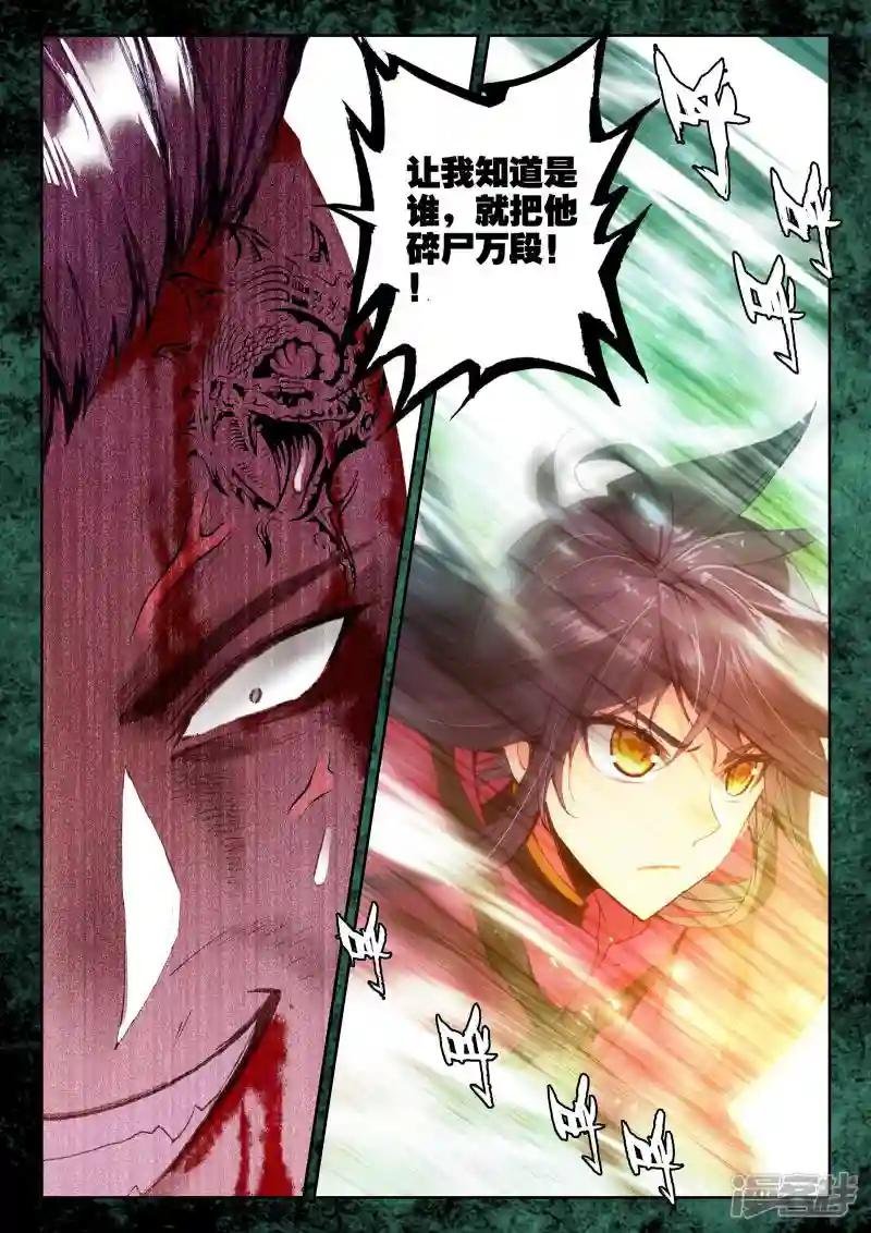 第305话 蛇魔神和森蚺之王(下)