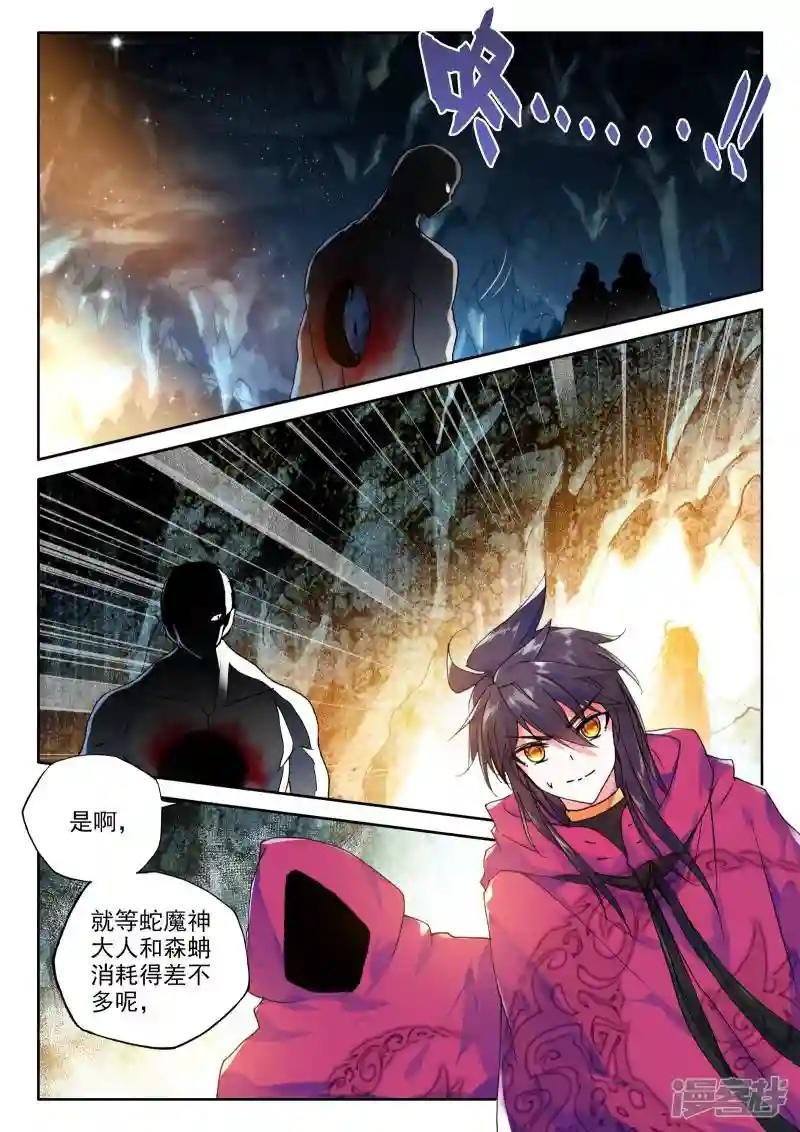 第306话 毁魔神(上)
