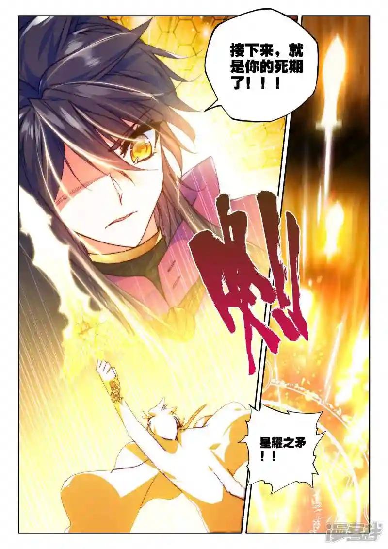 第306话 毁魔神(上)