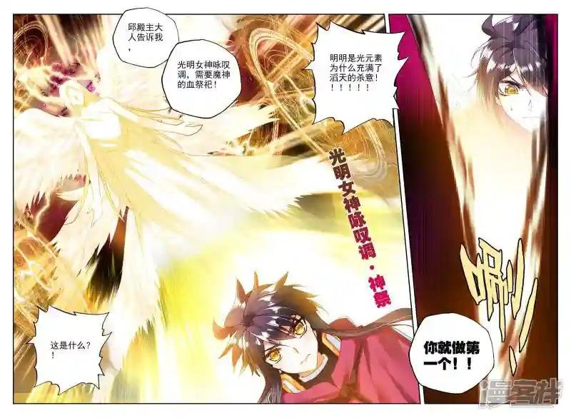 第306话 毁魔神(上)