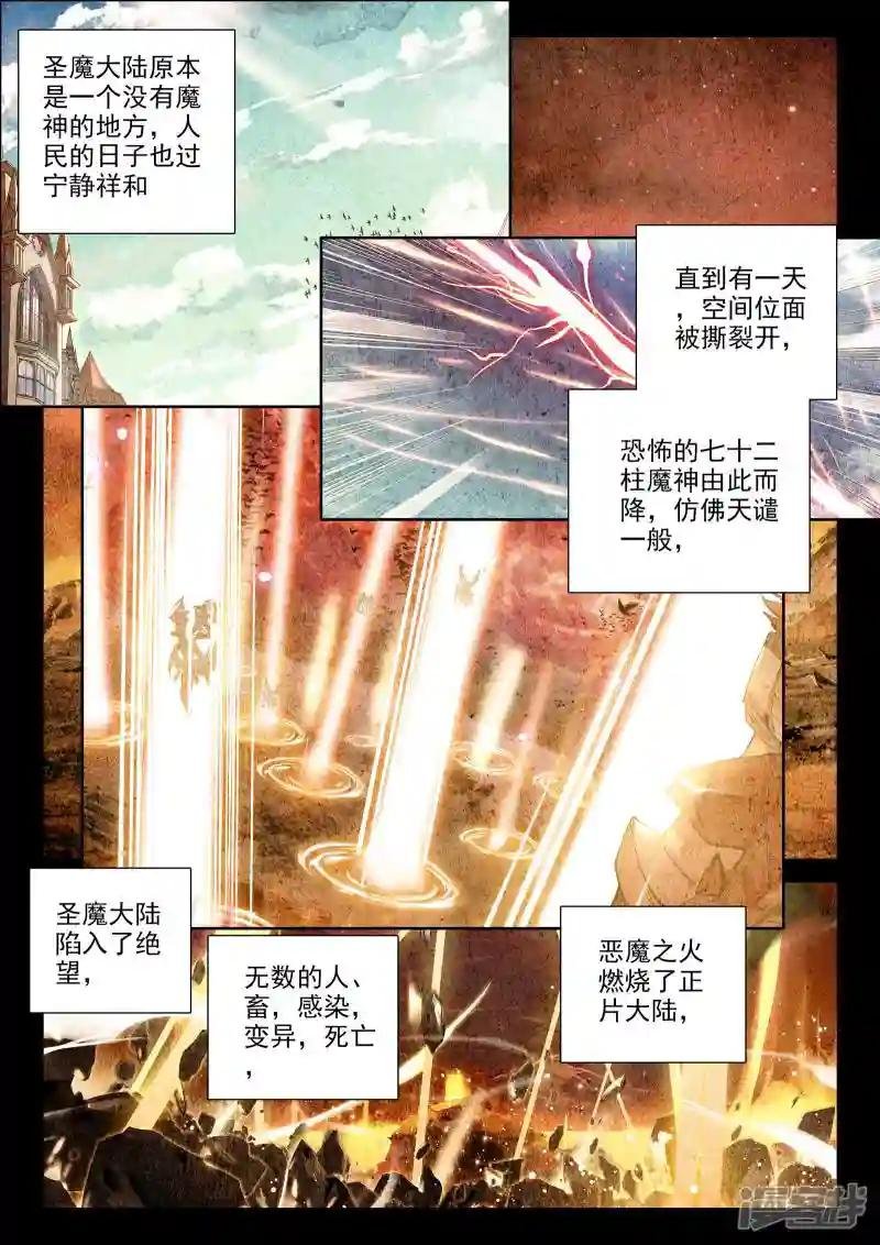 第307话 毁魔神(中)