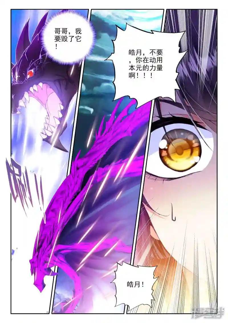 第307话 毁魔神(中)