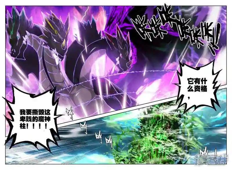 第307话 毁魔神(中)