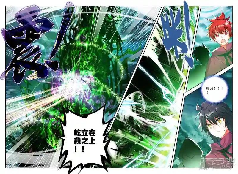 第307话 毁魔神(中)