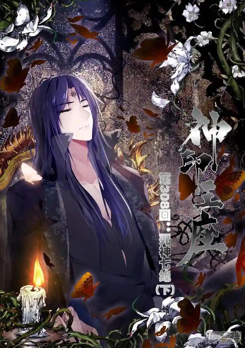 第308话 毁魔神(下)