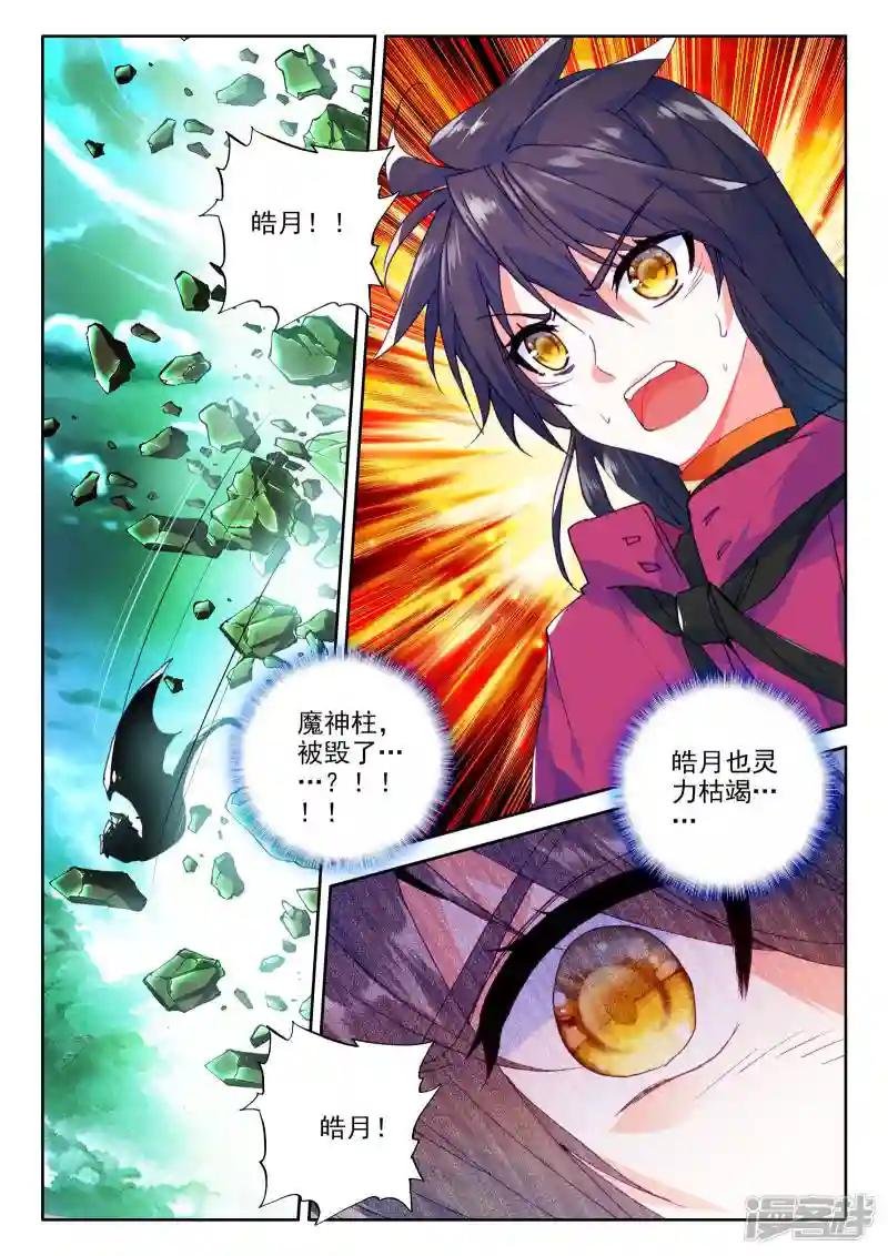 第308话 毁魔神(下)