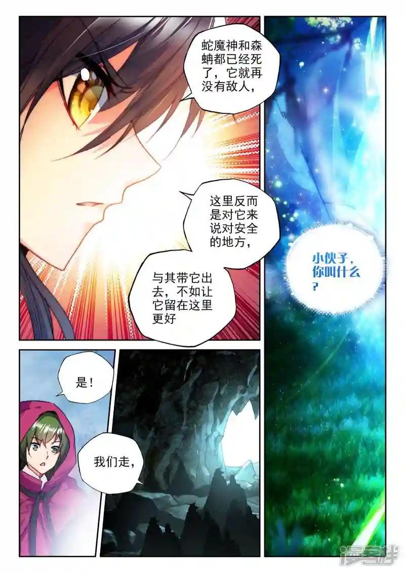 第308话 毁魔神(下)