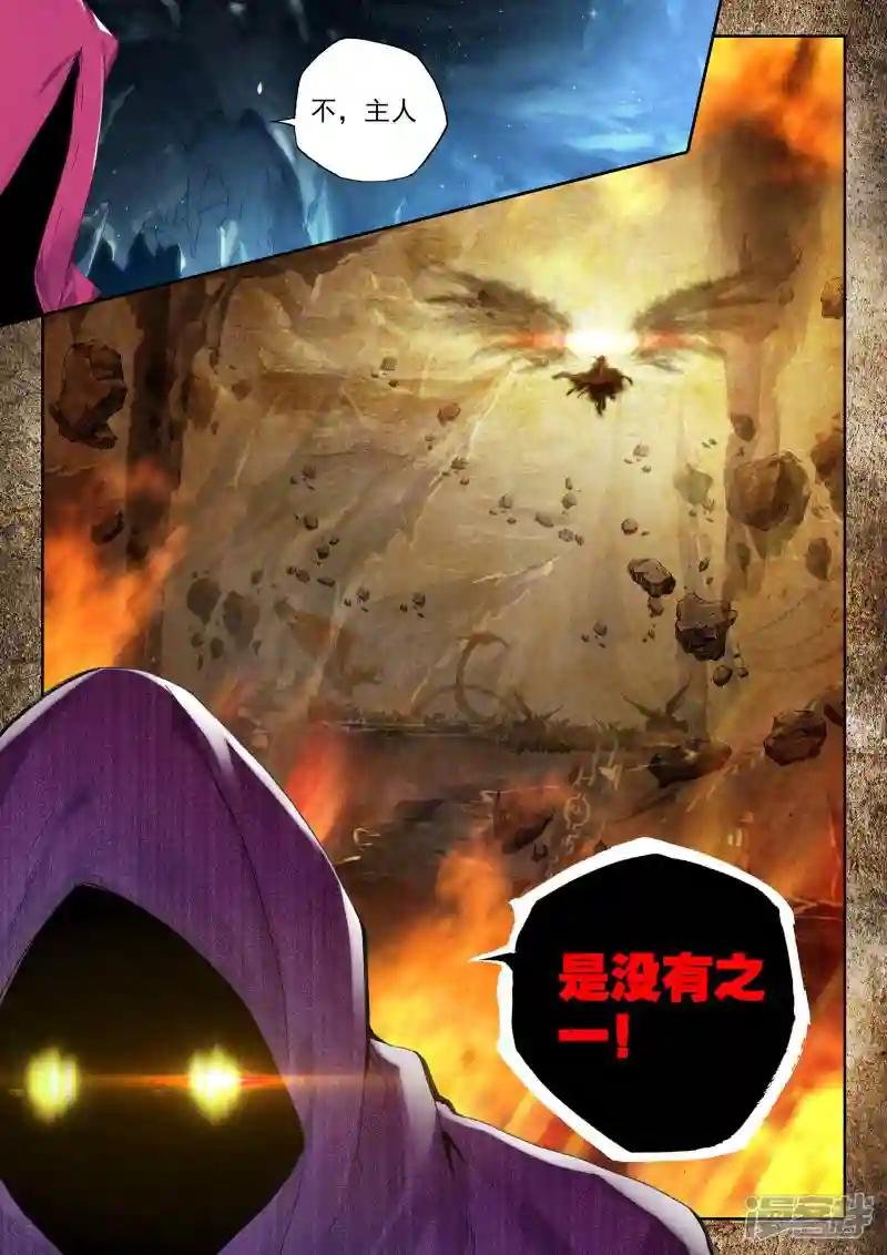 第309话 日月神蜗盾(上)