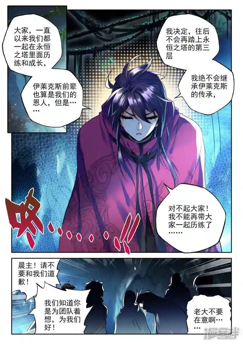 第309话 日月神蜗盾(上)