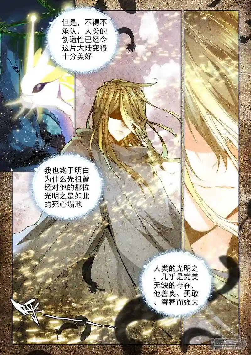 第310话 日月神蜗盾(中)