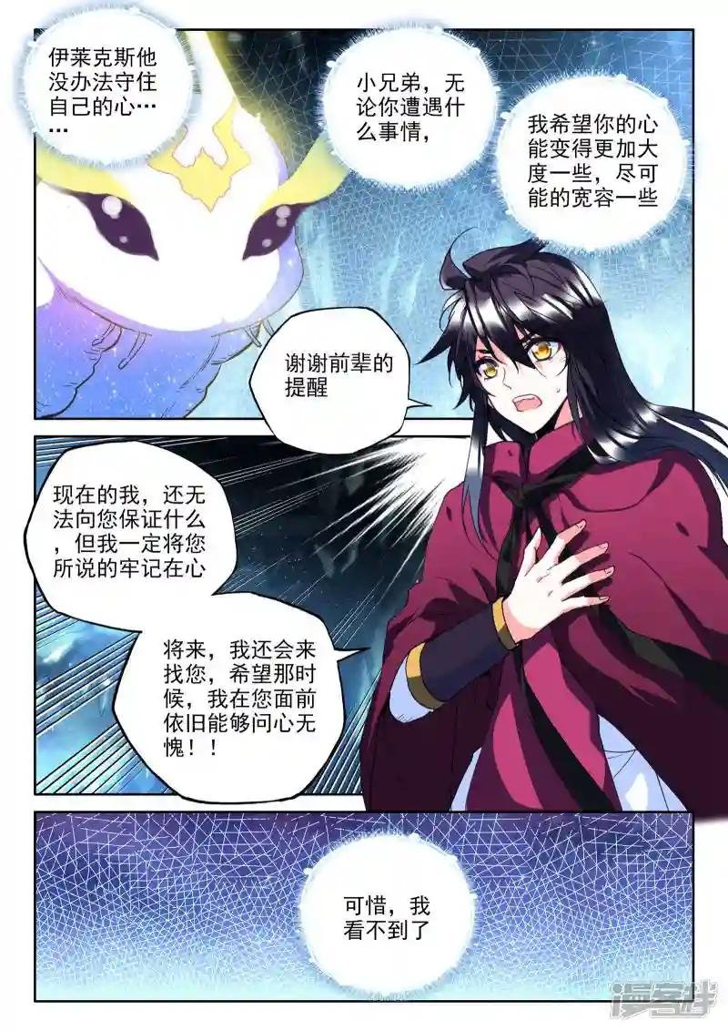 第311话 日月神蜗盾(下)