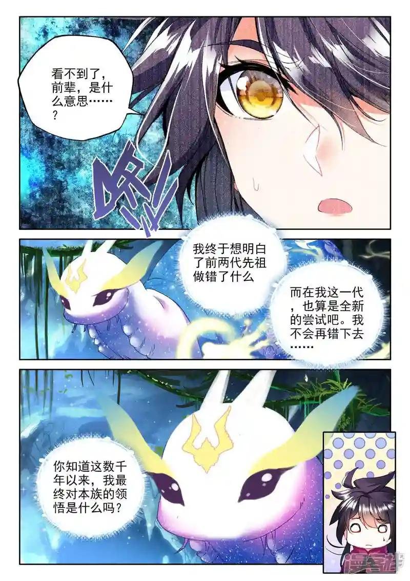 第311话 日月神蜗盾(下)