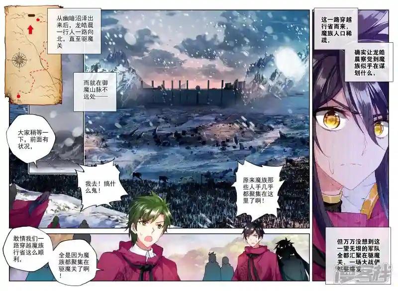 第312话 御魔山奇袭(上)
