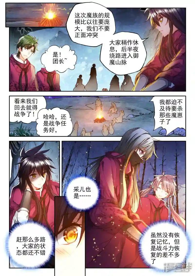 第312话 御魔山奇袭(上)