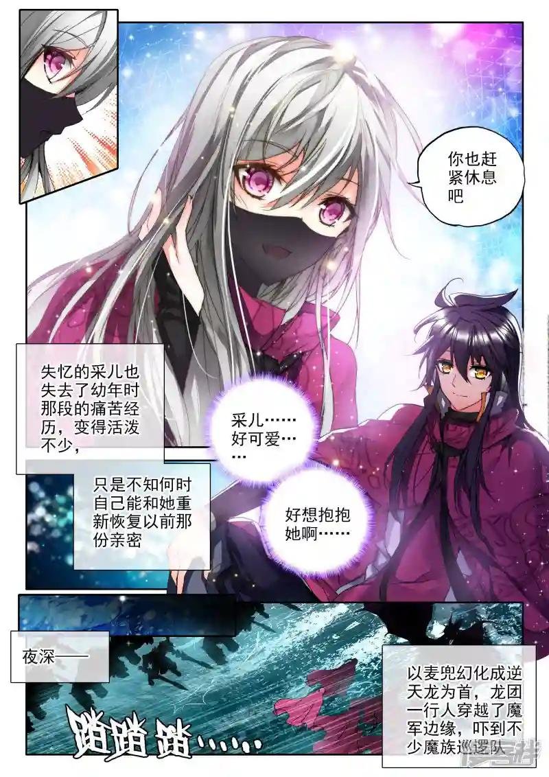 第312话 御魔山奇袭(上)