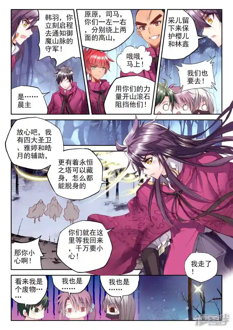 第312话 御魔山奇袭(上)