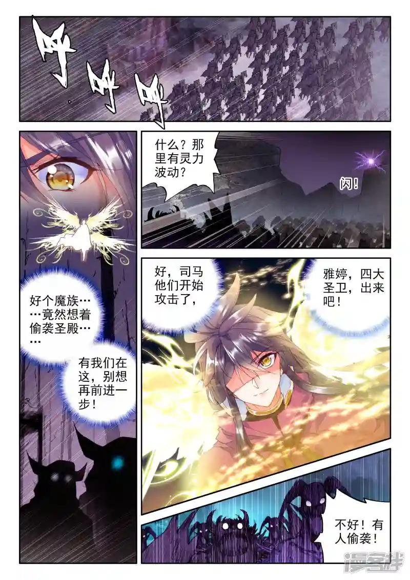第312话 御魔山奇袭(上)