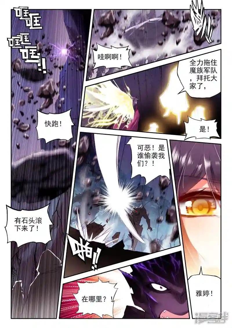 第312话 御魔山奇袭(上)