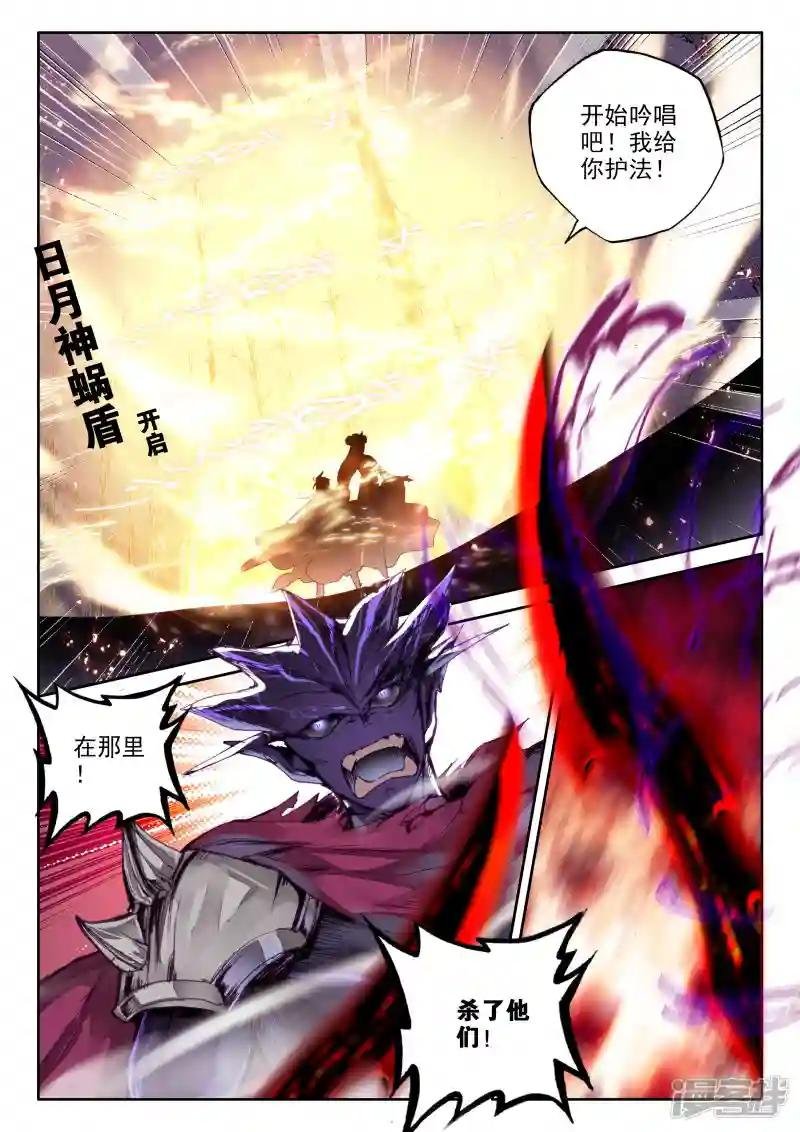 第313话 御魔山奇袭(中)