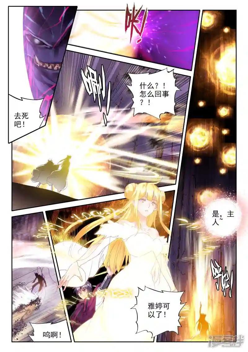 第313话 御魔山奇袭(中)