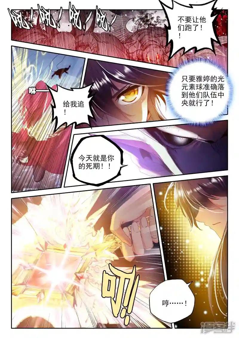 第313话 御魔山奇袭(中)