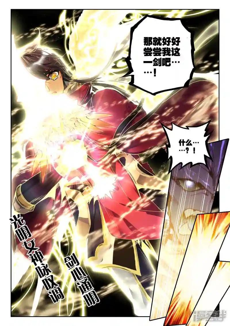 第313话 御魔山奇袭(中)