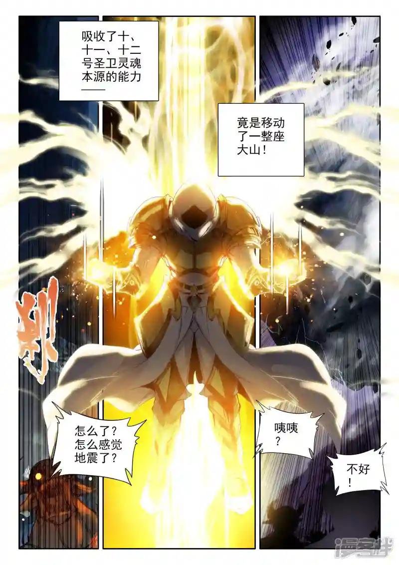 第313话 御魔山奇袭(中)