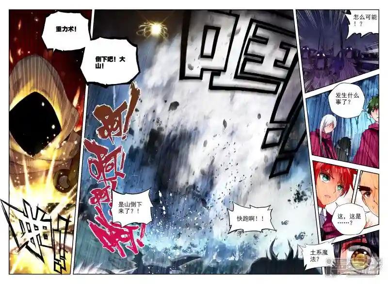 第313话 御魔山奇袭(中)