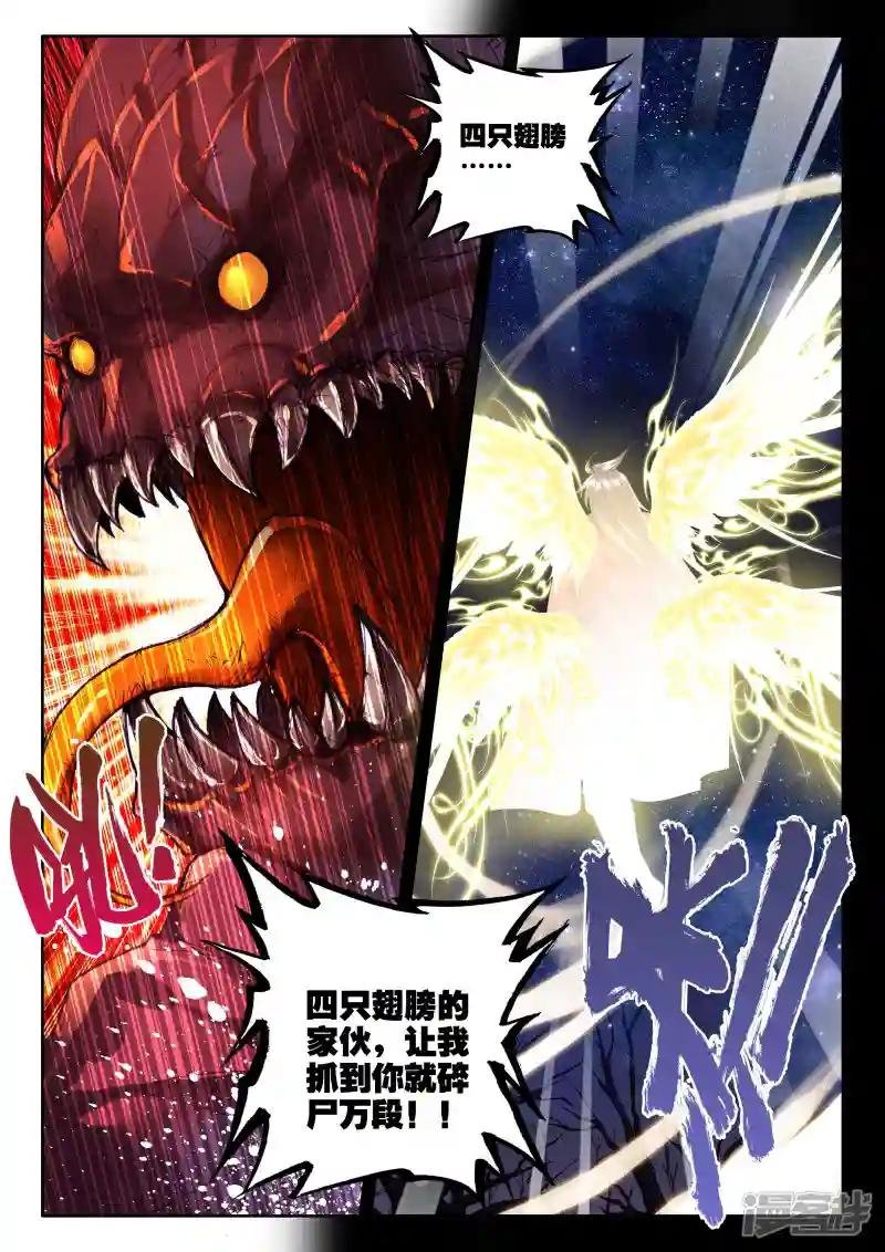 第314话 御魔山奇袭(下)