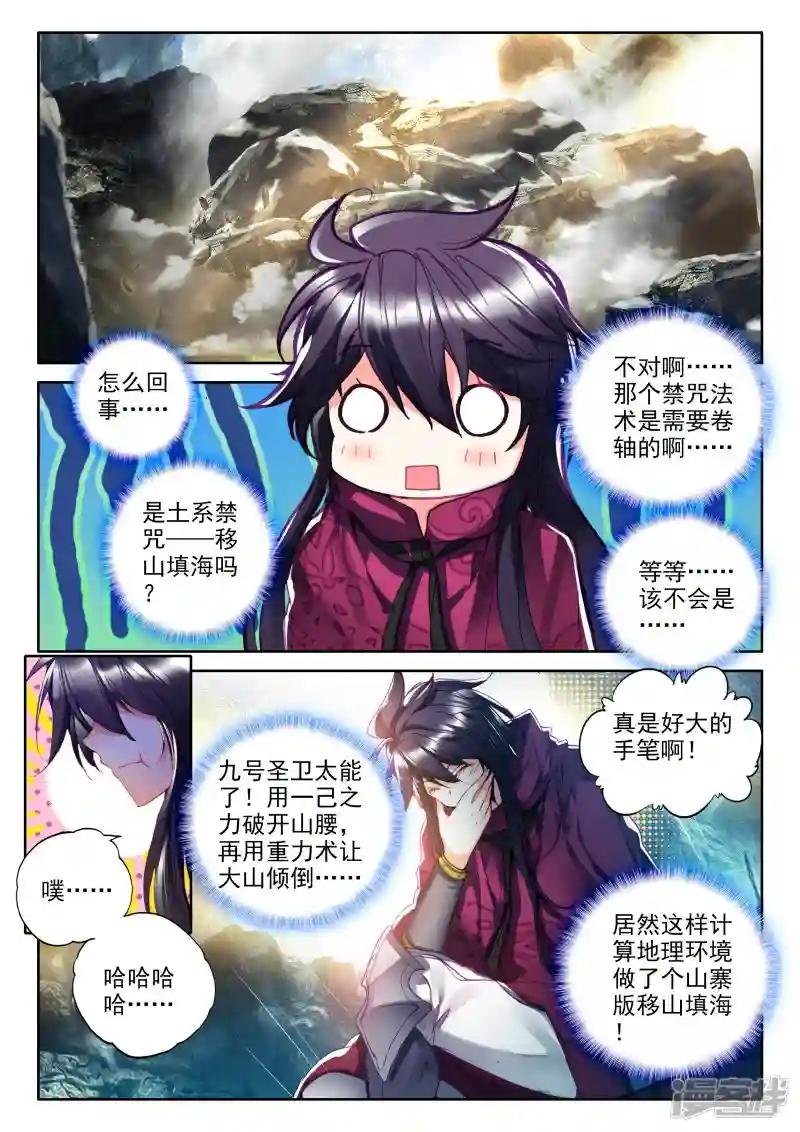第314话 御魔山奇袭(下)