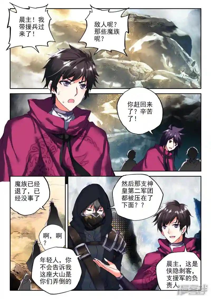 第314话 御魔山奇袭(下)