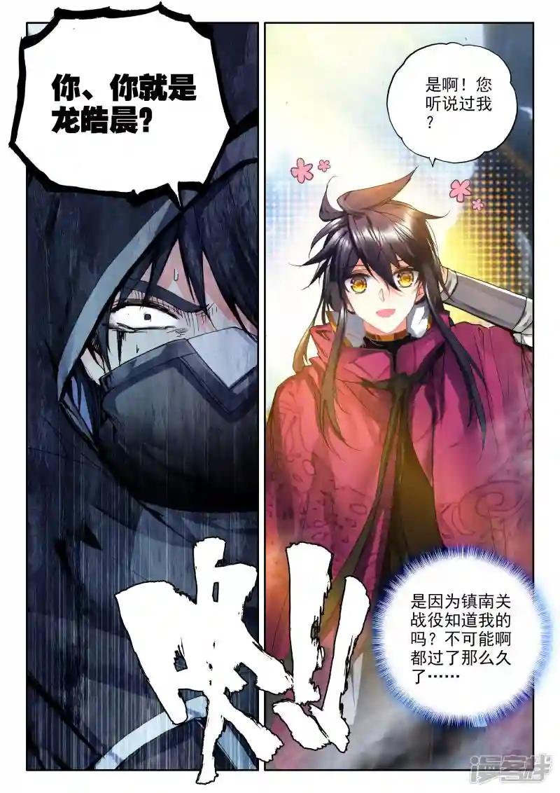第314话 御魔山奇袭(下)