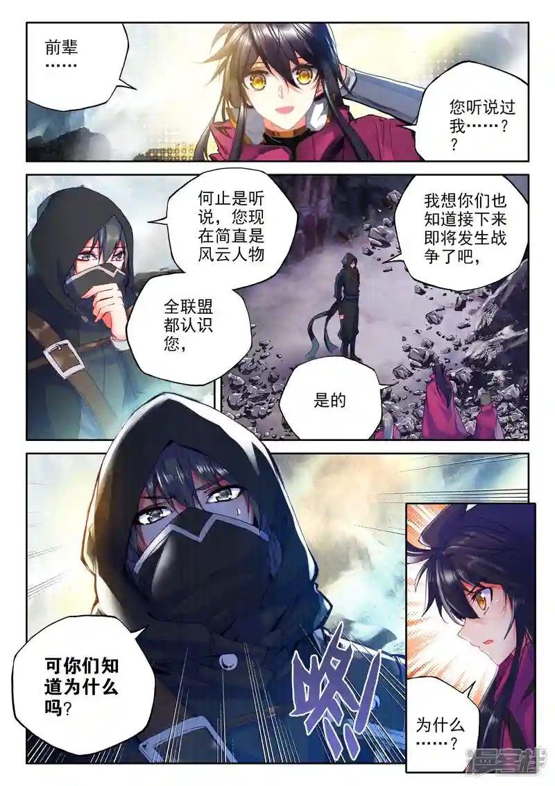 第315话 龙皓晨引发的圣战(上)