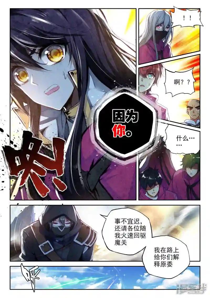 第315话 龙皓晨引发的圣战(上)