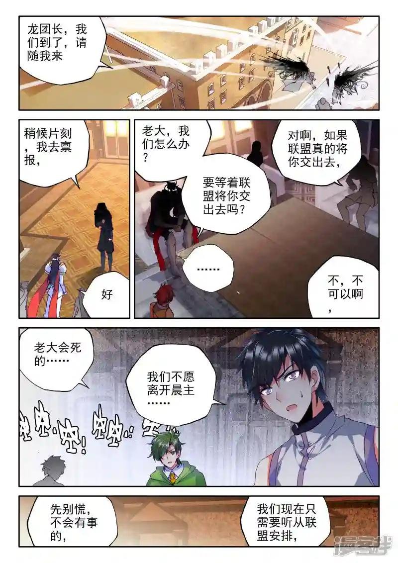 第315话 龙皓晨引发的圣战(上)