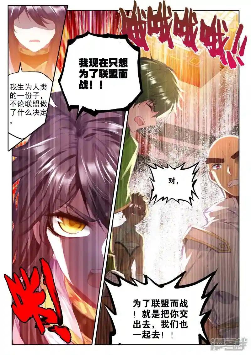 第315话 龙皓晨引发的圣战(上)