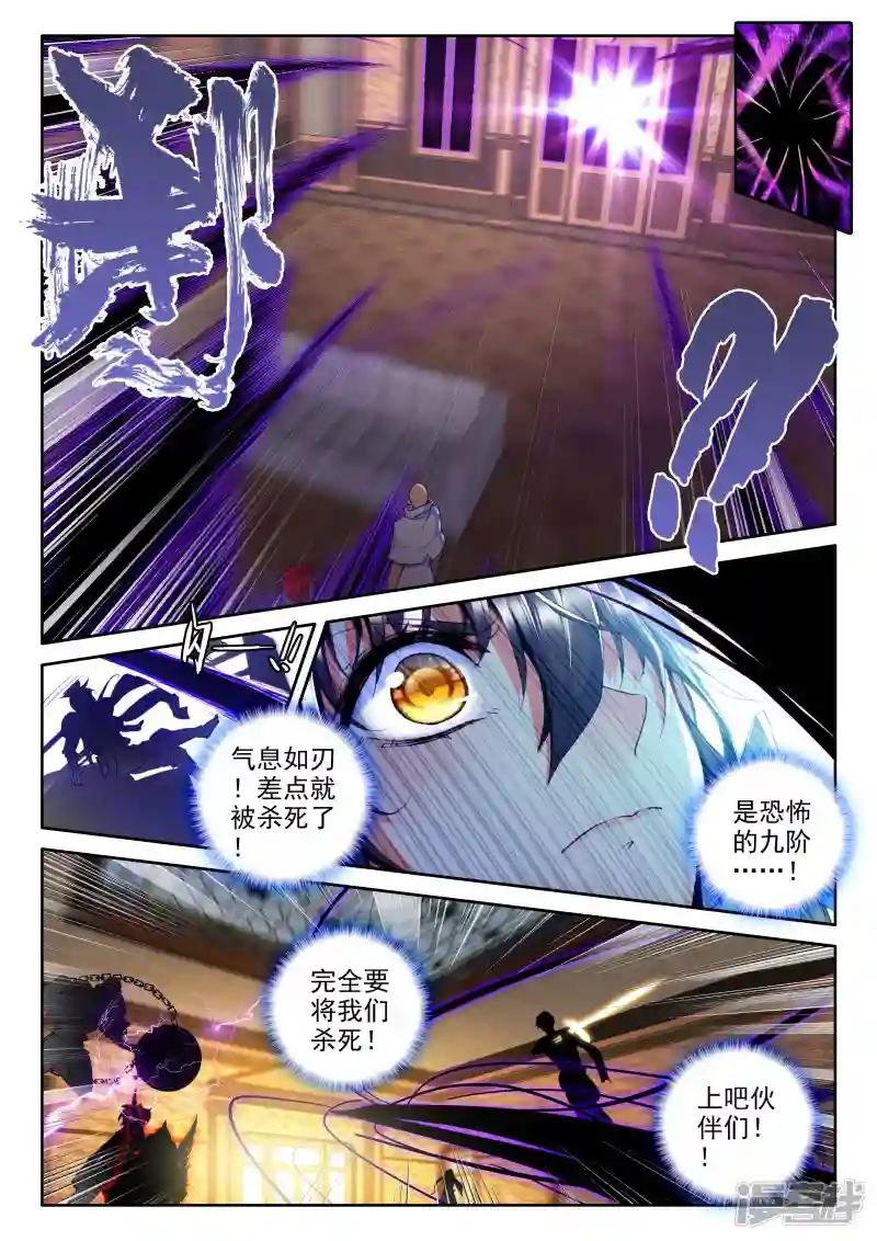 第316话 龙皓晨引发的圣战(中)