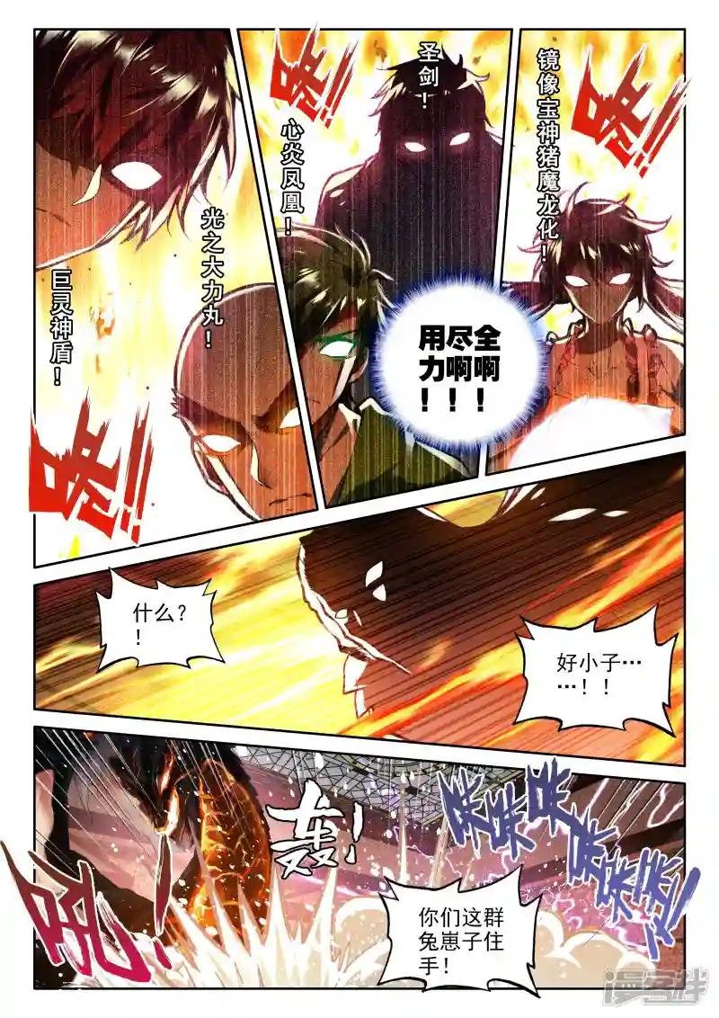 第316话 龙皓晨引发的圣战(中)
