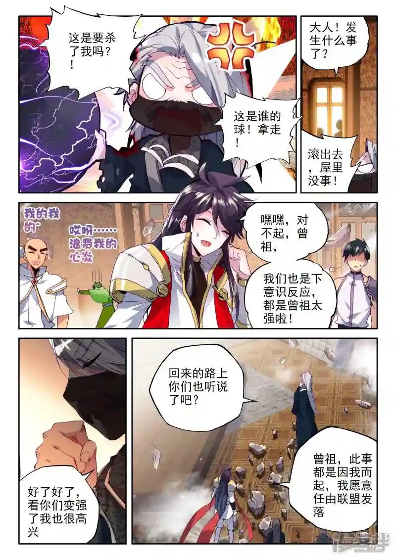 第316话 龙皓晨引发的圣战(中)