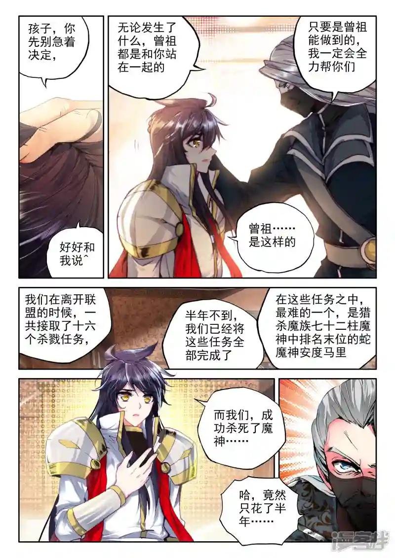第316话 龙皓晨引发的圣战(中)