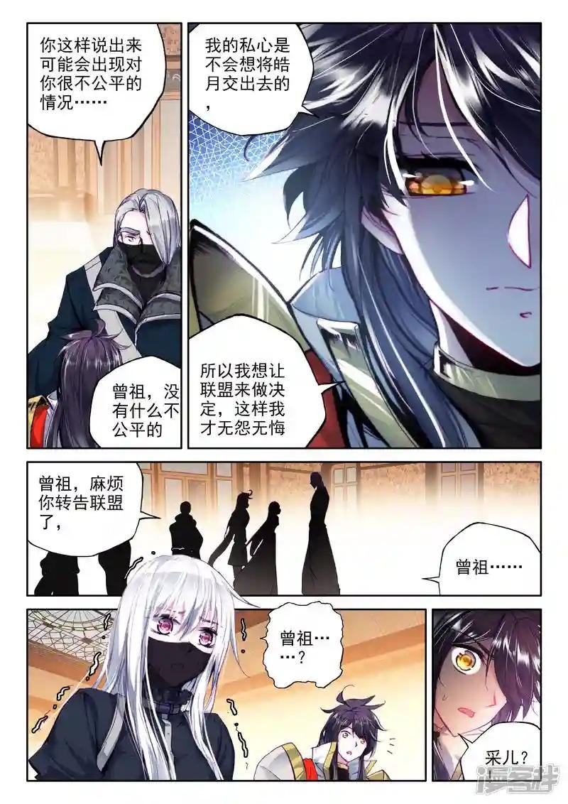 第316话 龙皓晨引发的圣战(中)