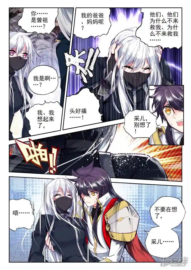 第316话 龙皓晨引发的圣战(中)