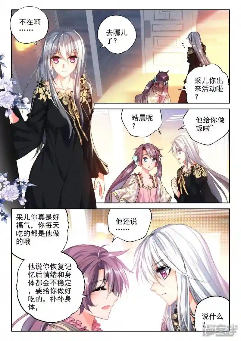 第317话 龙皓晨引发的圣战(下)