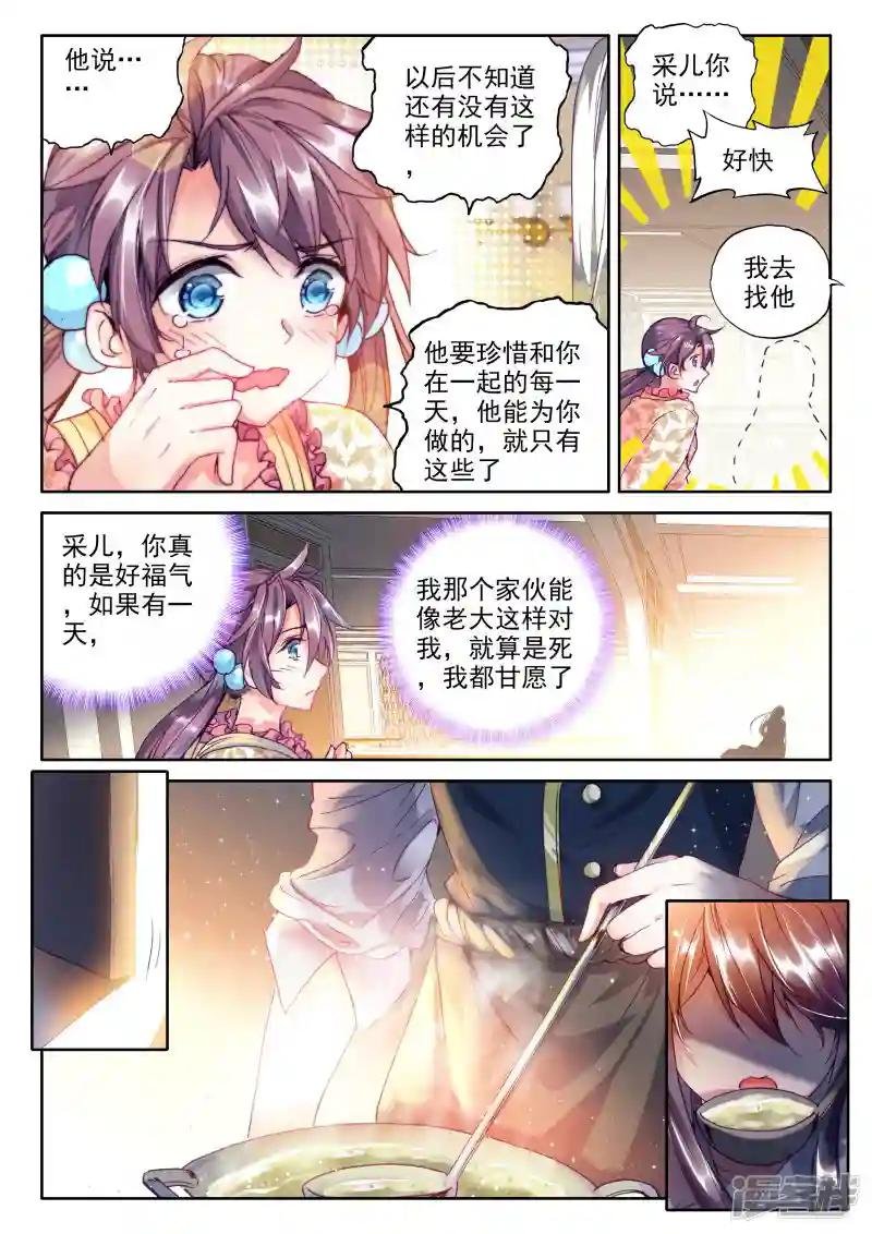 第317话 龙皓晨引发的圣战(下)