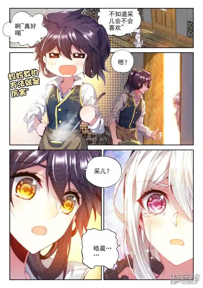 第317话 龙皓晨引发的圣战(下)