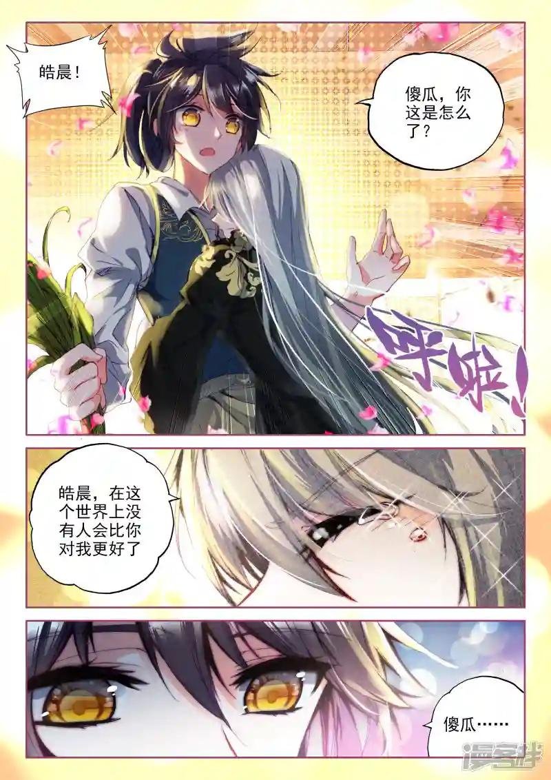第317话 龙皓晨引发的圣战(下)
