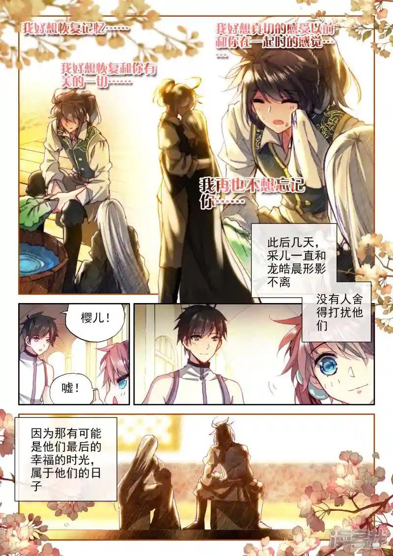 第317话 龙皓晨引发的圣战(下)